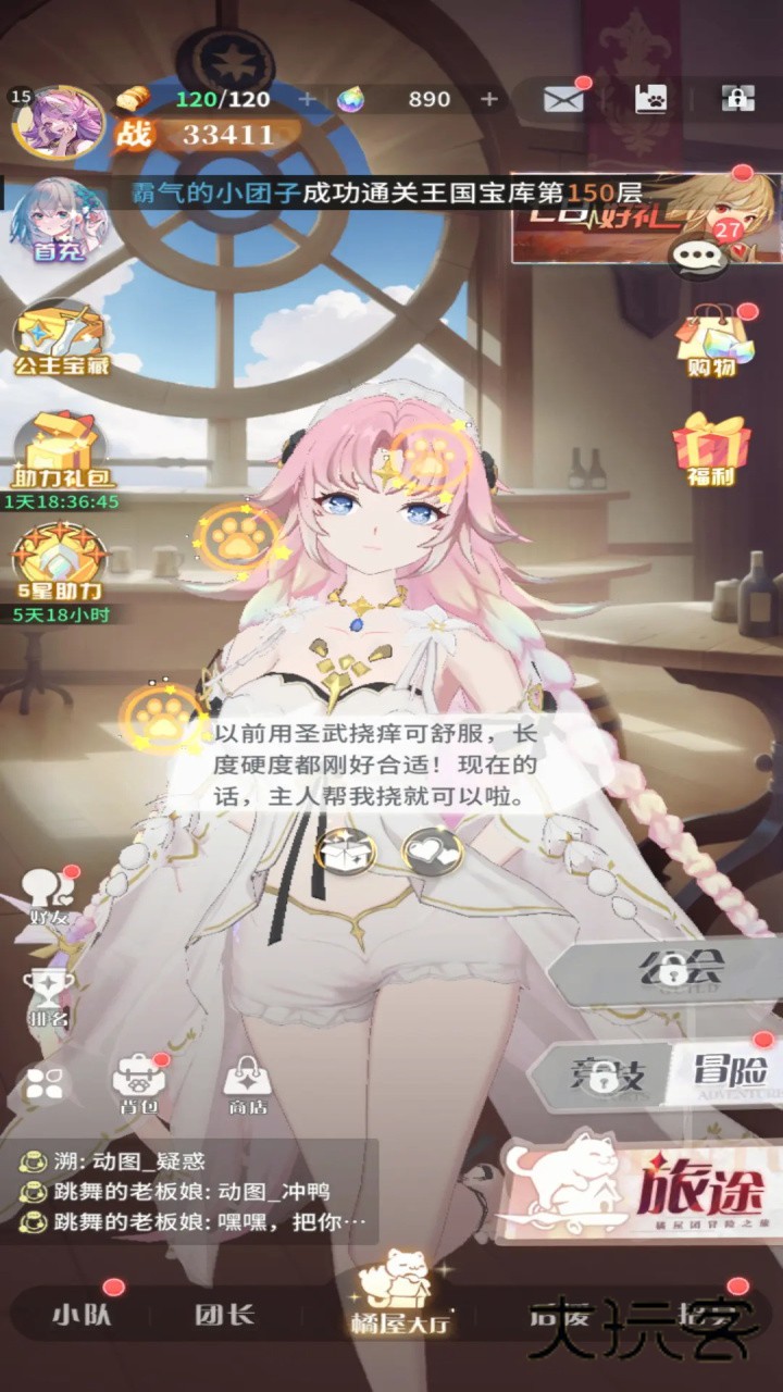 命运圣契手游 1.20.122154最新版