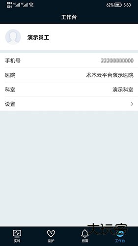 ICU助手V3.8.5.0安卓版