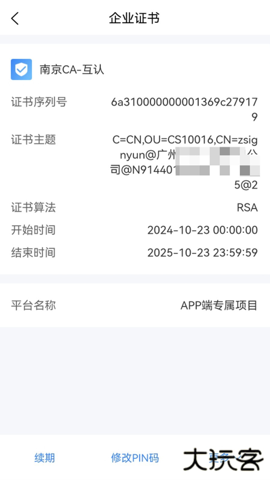 知笺云V1.5.4安卓版