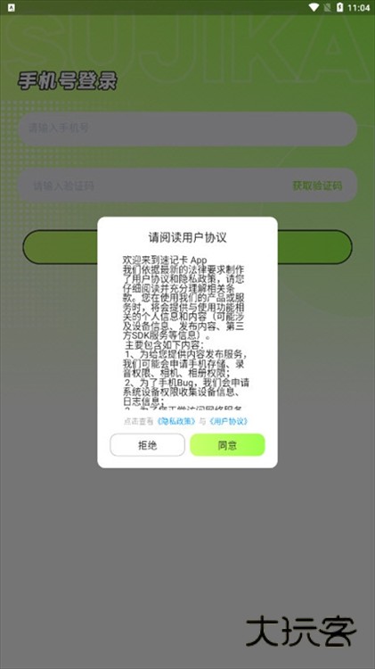 操作指南配图1