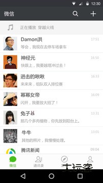 微信极速版精简版安卓版下载