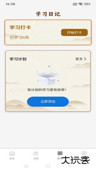 吉鹿购学最新版下载