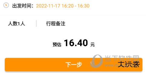 查看具体的收费