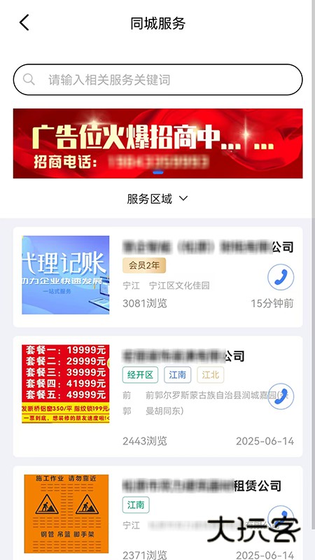 智帮办V1.2.6安卓版