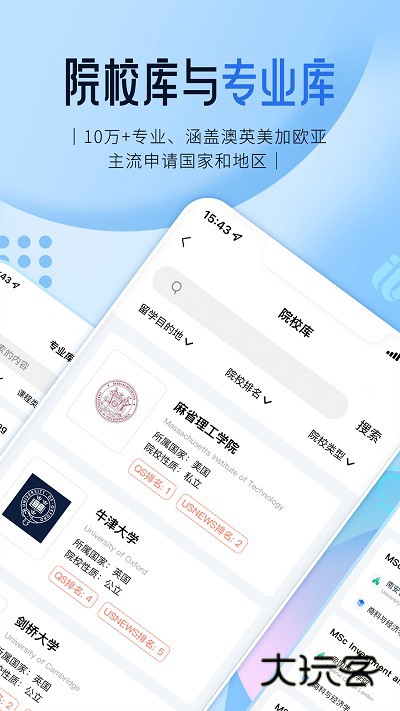 启德留学V1.0.19安卓版
