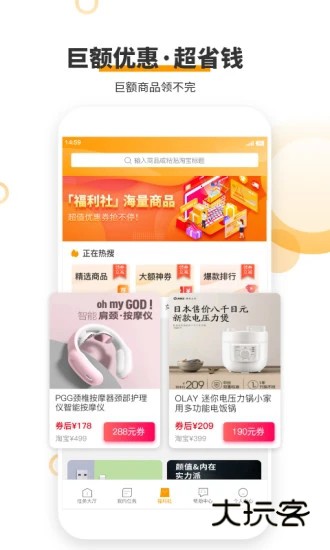 爱零工V8.1.3安卓版