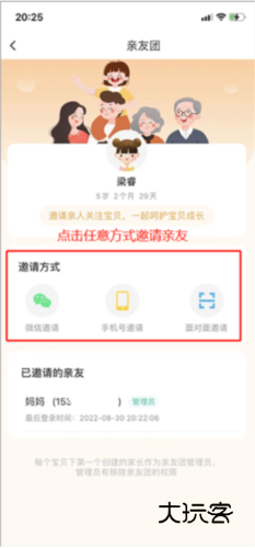 掌心宝贝家长版11