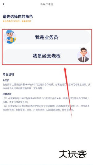 如何登录注册配图3