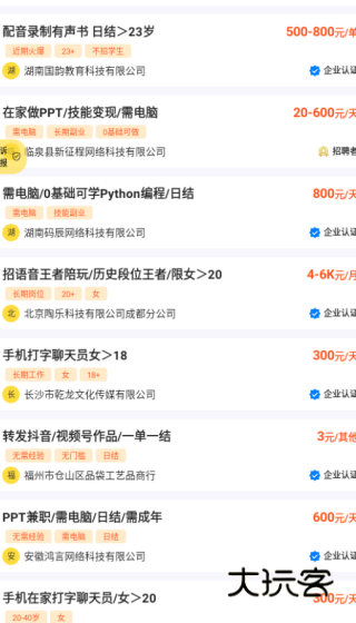 兼客兼职软件下载