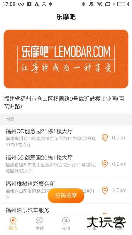 乐摩吧app最新版下载v1.2.0 安卓版
