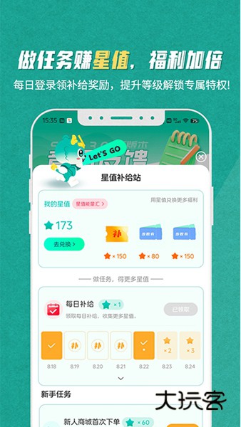 s365V3.7.7官方安卓版