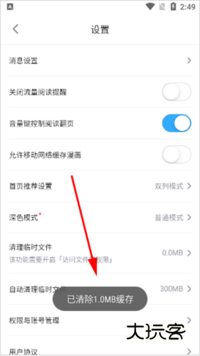 哔哩哔哩漫画17