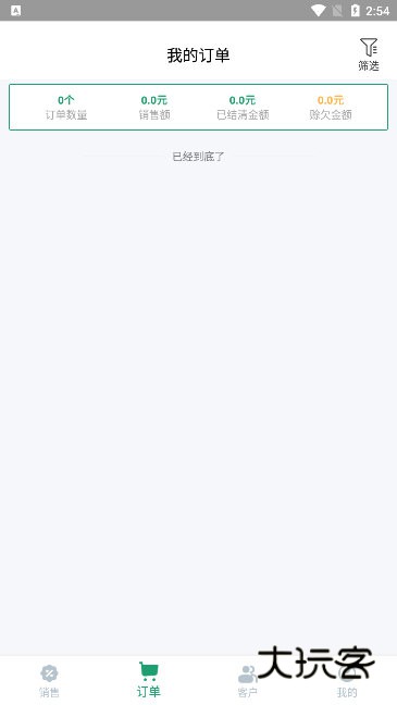 果蔬记账宝宣传图