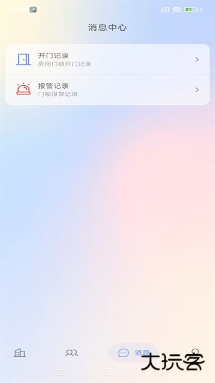 软件优势配图1