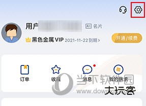 我的钢铁怎么取消短信