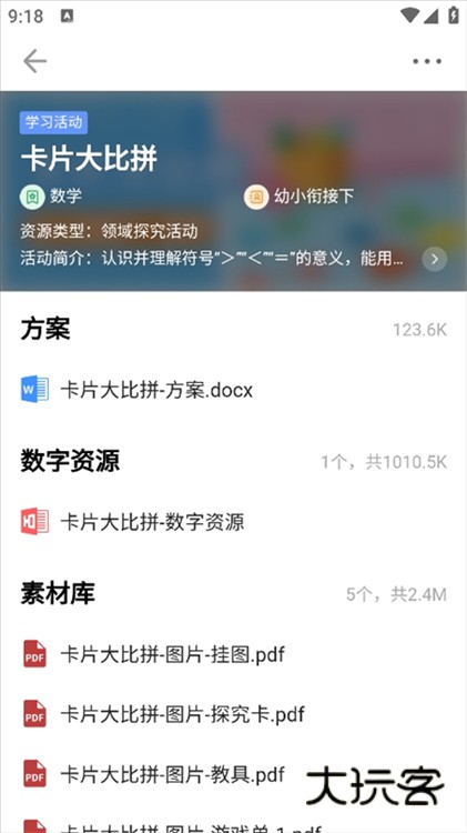 怎么找活动素材配图3