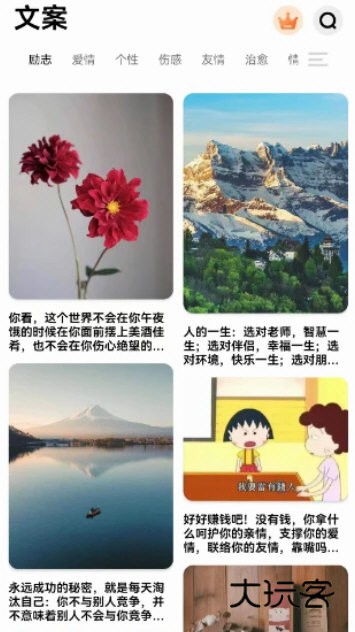 天天提词器APP宣传图