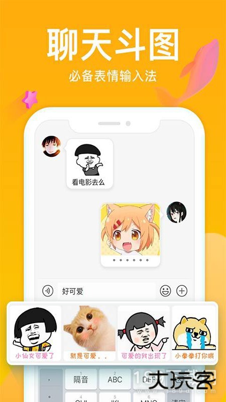 斑马输入法安卓版下载