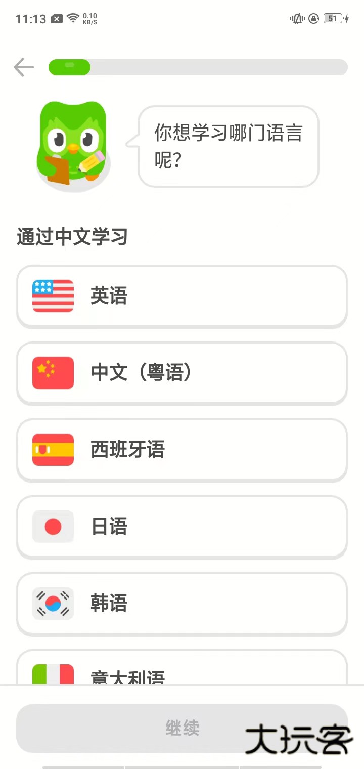 多邻国