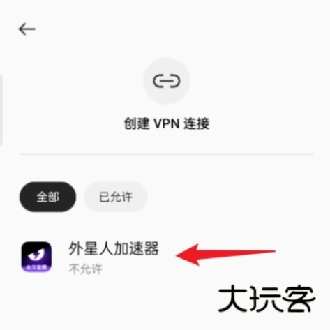 外星人加速器手机版