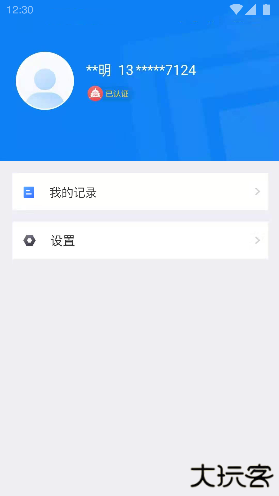 北京交警app最新版本2025