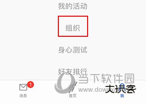 会跑怎么加入跑团