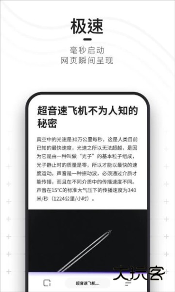 夸克浏览器谷歌play版