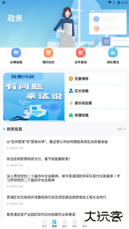 软件优势配图1