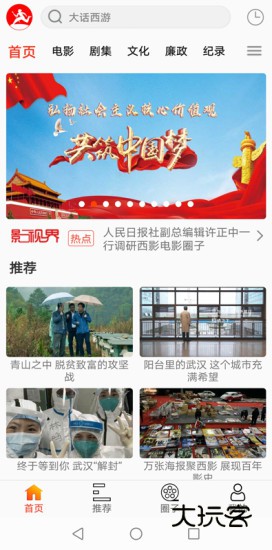 西影视频V3.4.1安卓版