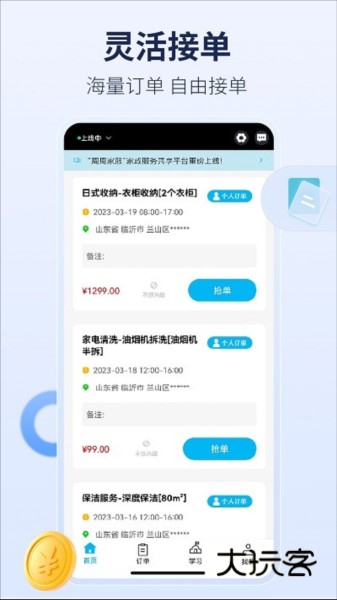 周周家服V1.97.17安卓版
