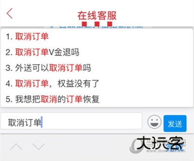 根据客服的指引进行取消操作
