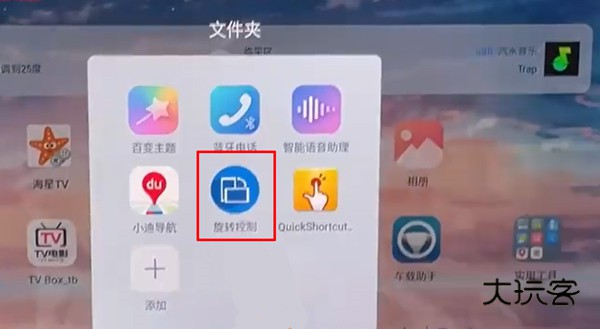 汽水音乐车机版横屏下载安装