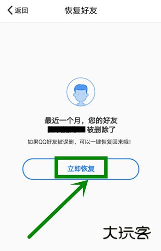 QQ安全中心截图