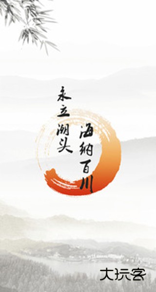 永川头条新闻官方下载