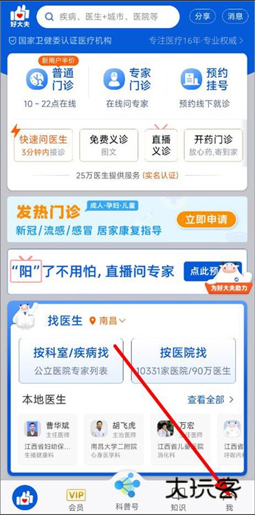 怎么开发票配图1