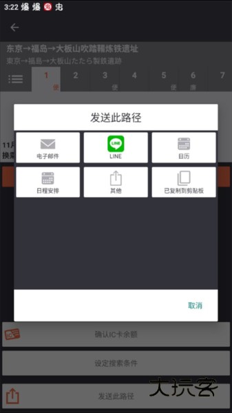 怎么使用配图6