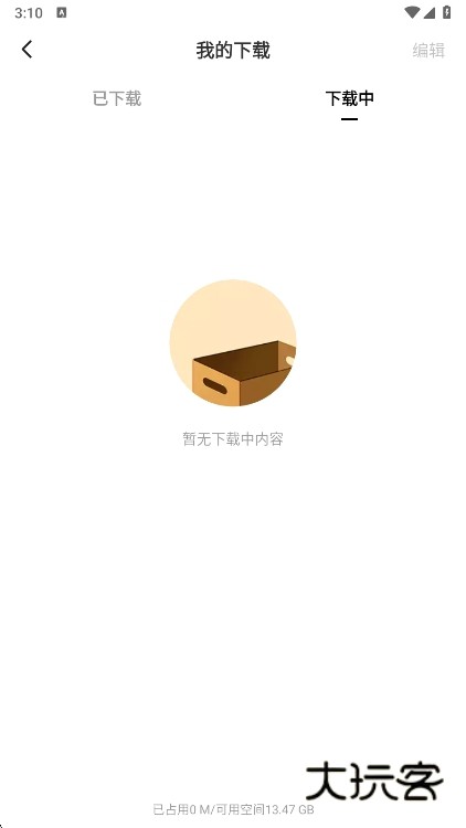 怎么下载资源配图4