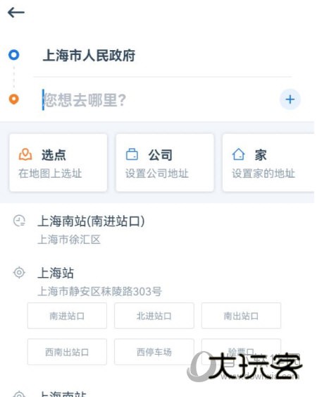 申程出行手机软件下载