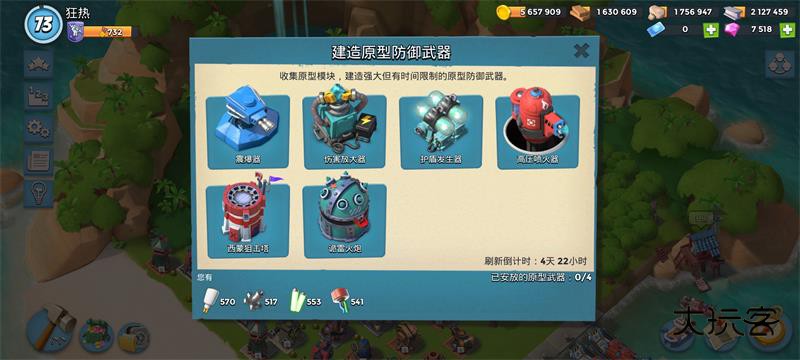 海岛奇兵官方正版 68.2.1最新版