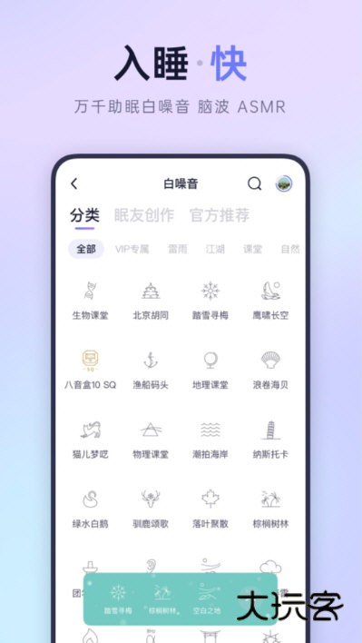 软件特色配图1