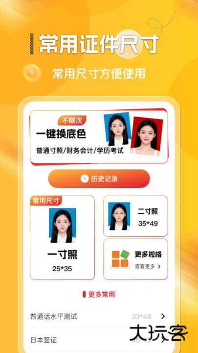 电子证件管理宝最新版下载v1.0.4 安卓版