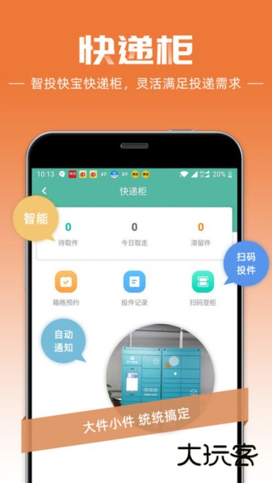 软件特色配图1