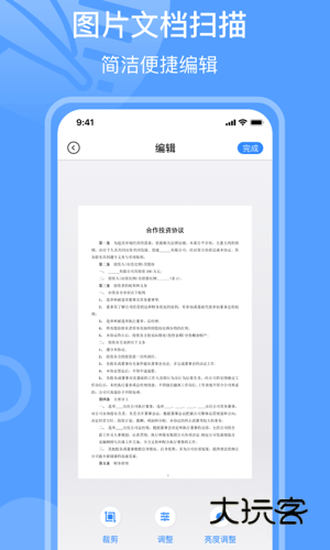 手写签名V2.4.0安卓版