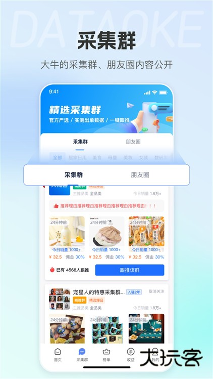 商品怎么一键转链配图1