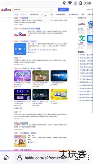 怎么设置成电脑版配图4