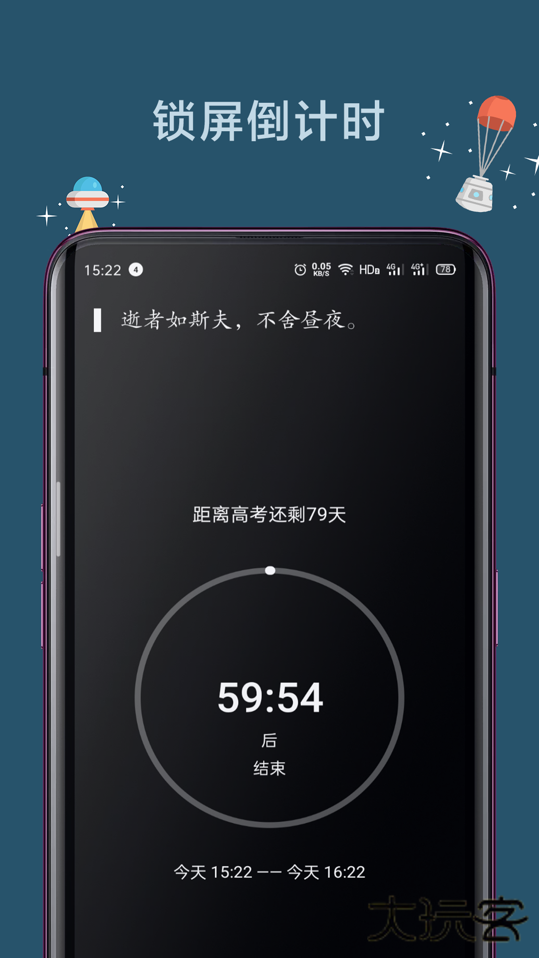 远离手机V4.9.20安卓版