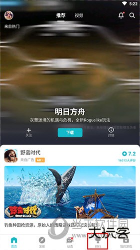 TapTap如何下载游戏