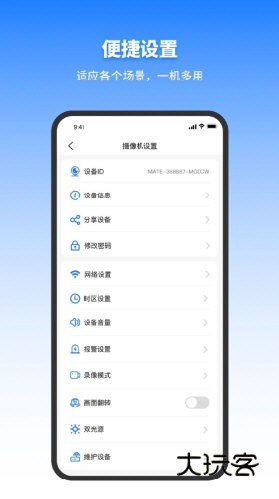 千鸟物联APP