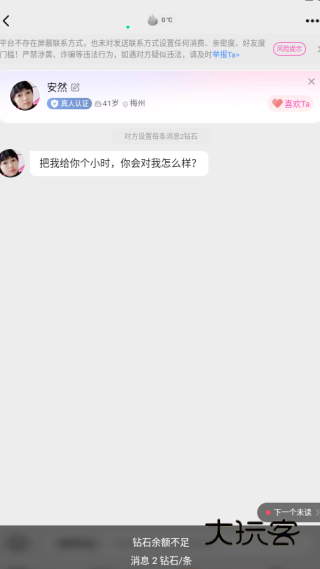 趣相遇app下载 趣相遇app下载