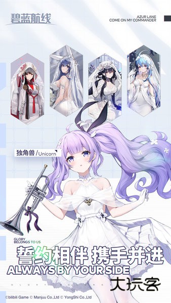 碧蓝航线手游下载